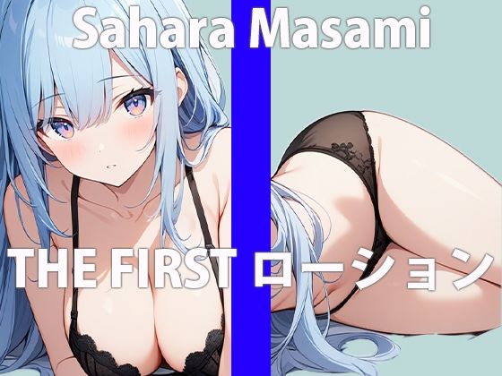 「ヌルヌルしてて...くすぐったいよ...」ヘンな気分になっちゃった...THE FIRST ORGASM 実演オナニー 【佐原 まさみ】 サンプル2ページ目