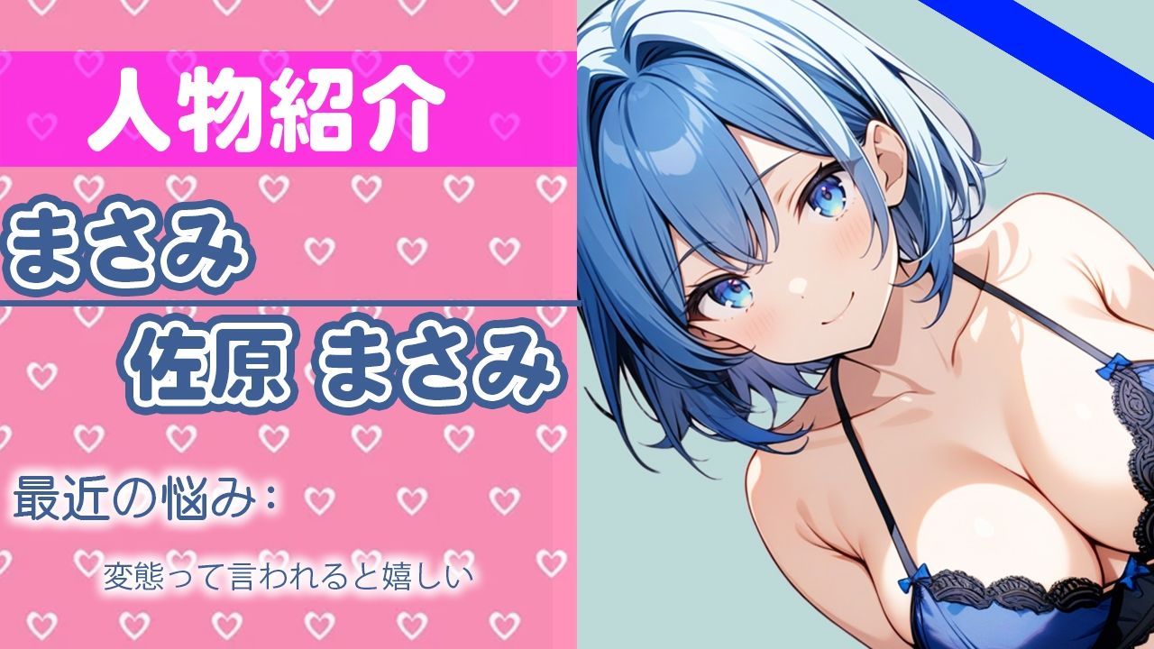 「イケナイ遊び...覚えちゃった」彼には言えないヒメゴト....THE FIRST ORGASM 実演オナニー 【佐原 まさみ】 サンプル1ページ目