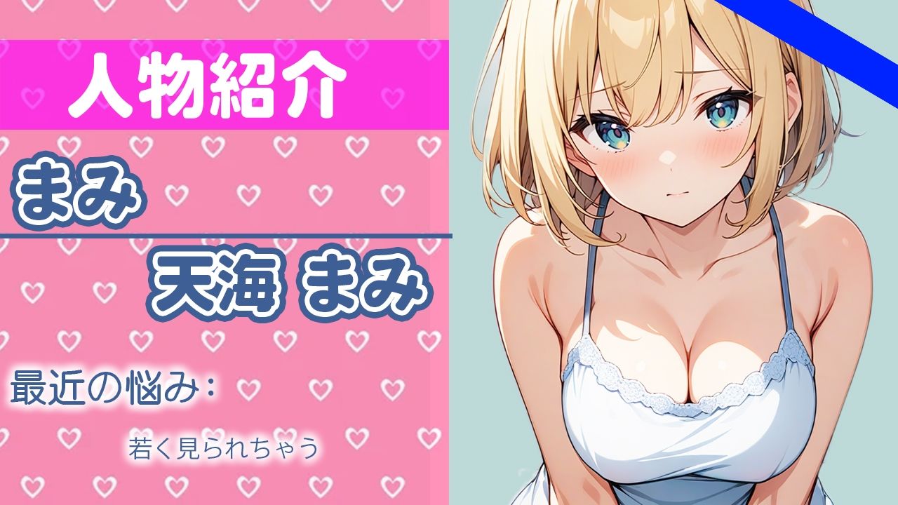 「久しぶりのひとりエッチ...キモチいいな」激しくイッちゃうから...よーく見ててねTHE FIRST ORGASM 実演オナニー 【天海 まみ】 サンプル1ページ目