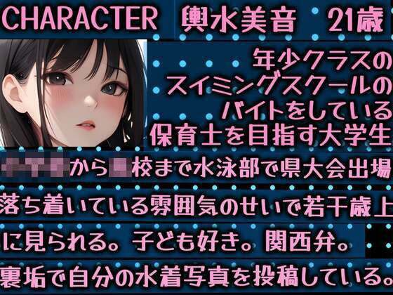 【CV.雨音杏】スク水家庭訪問〜女子大生の水着ずらしセックス サンプル1ページ目