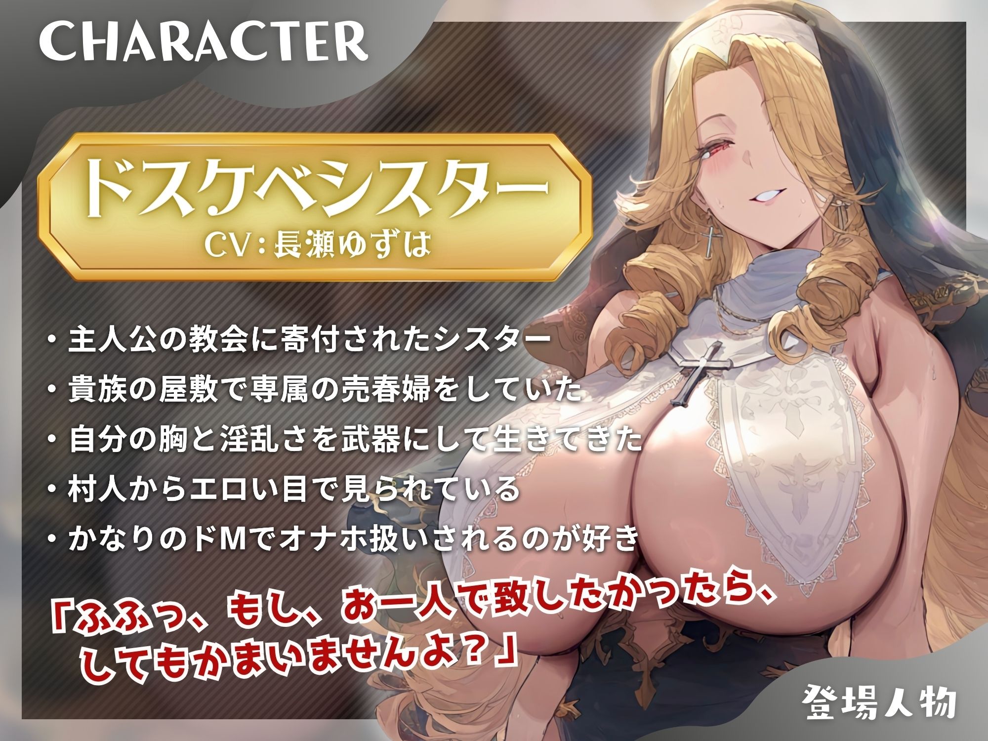 長乳デカパイ聖女の変態ドスケベ懺悔〜お下品チン媚びご奉仕で俺のオナホに〜【KU100】 サンプル2ページ目
