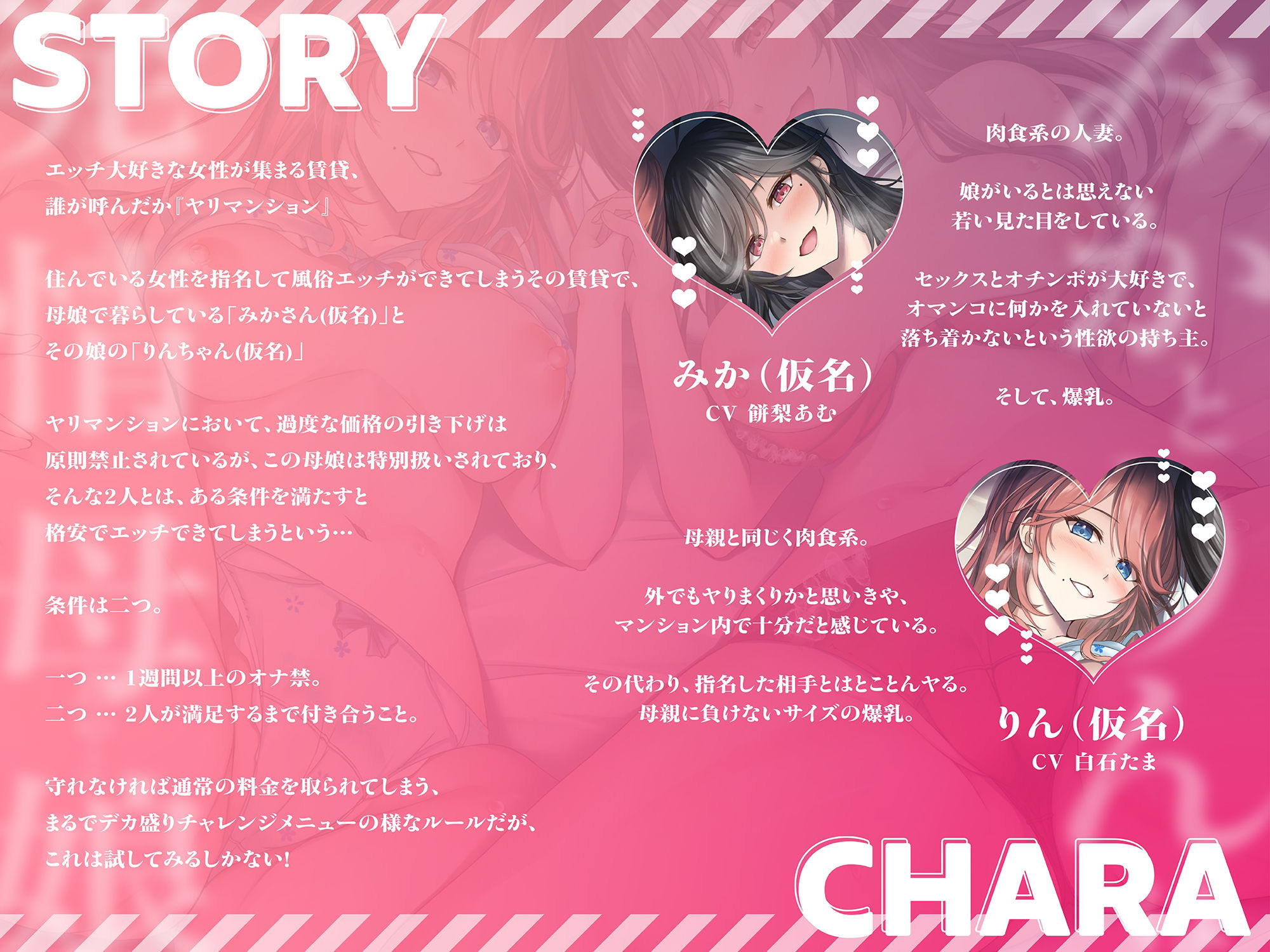 【バイノーラル】【オホ声×発情×母娘丼】みかとりんは発情母娘〜ヤリマンションの裏メニュー『肉欲デカ盛り母娘丼』〜 CV:餅梨あむ/白石たま サンプル2ページ目