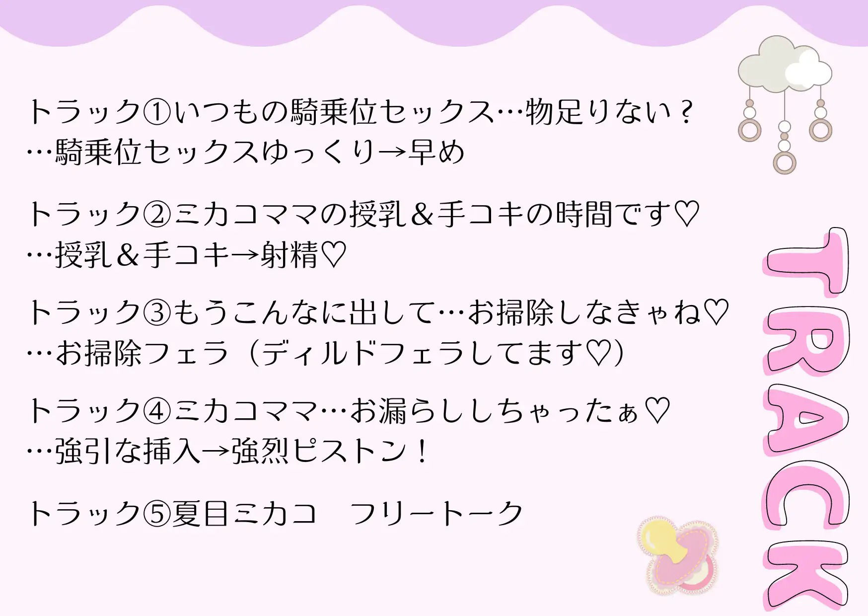 【全肯定】【あまあま夫婦】【授乳手コキ】ミカコがママになってあげまちゅね♪ サンプル1ページ目