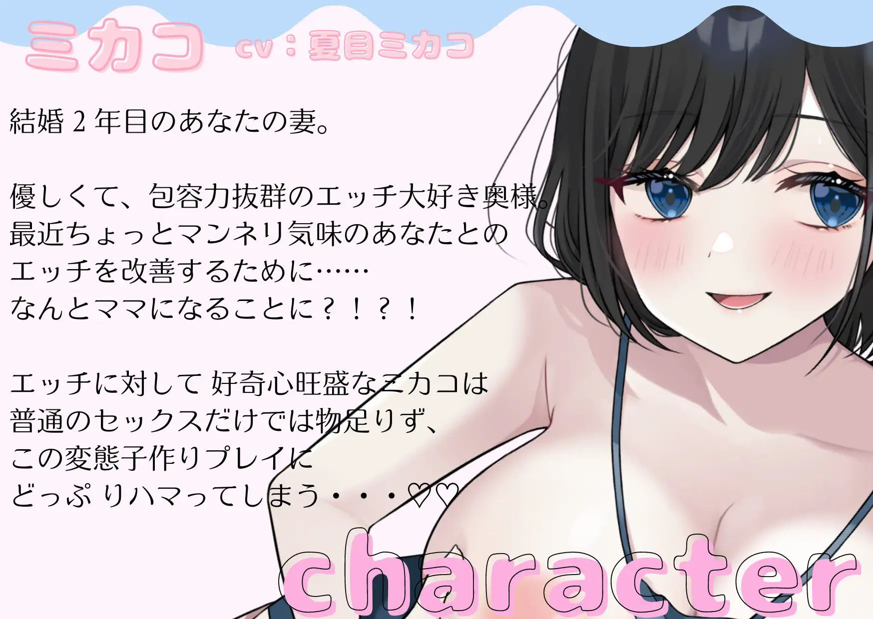 【全肯定】【あまあま夫婦】【授乳手コキ】ミカコがママになってあげまちゅね♪ サンプル3ページ目