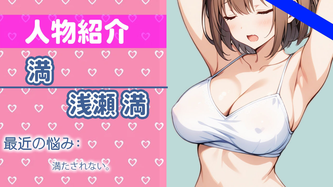 「みんなに聞かれるの....本当にハジメてなんだから...」あなたにも...カンジてほしいですTHE FIRST ORGASM 実演オナニー 【浅瀬 満】 サンプル1ページ目