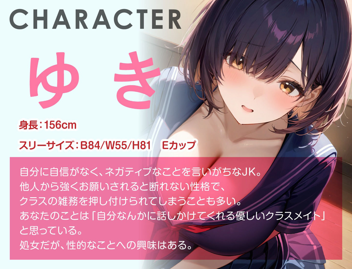 ぼっち系JKは断れない？ えっちなお願いまで聞いちゃうボッチちゃん サンプル1ページ目