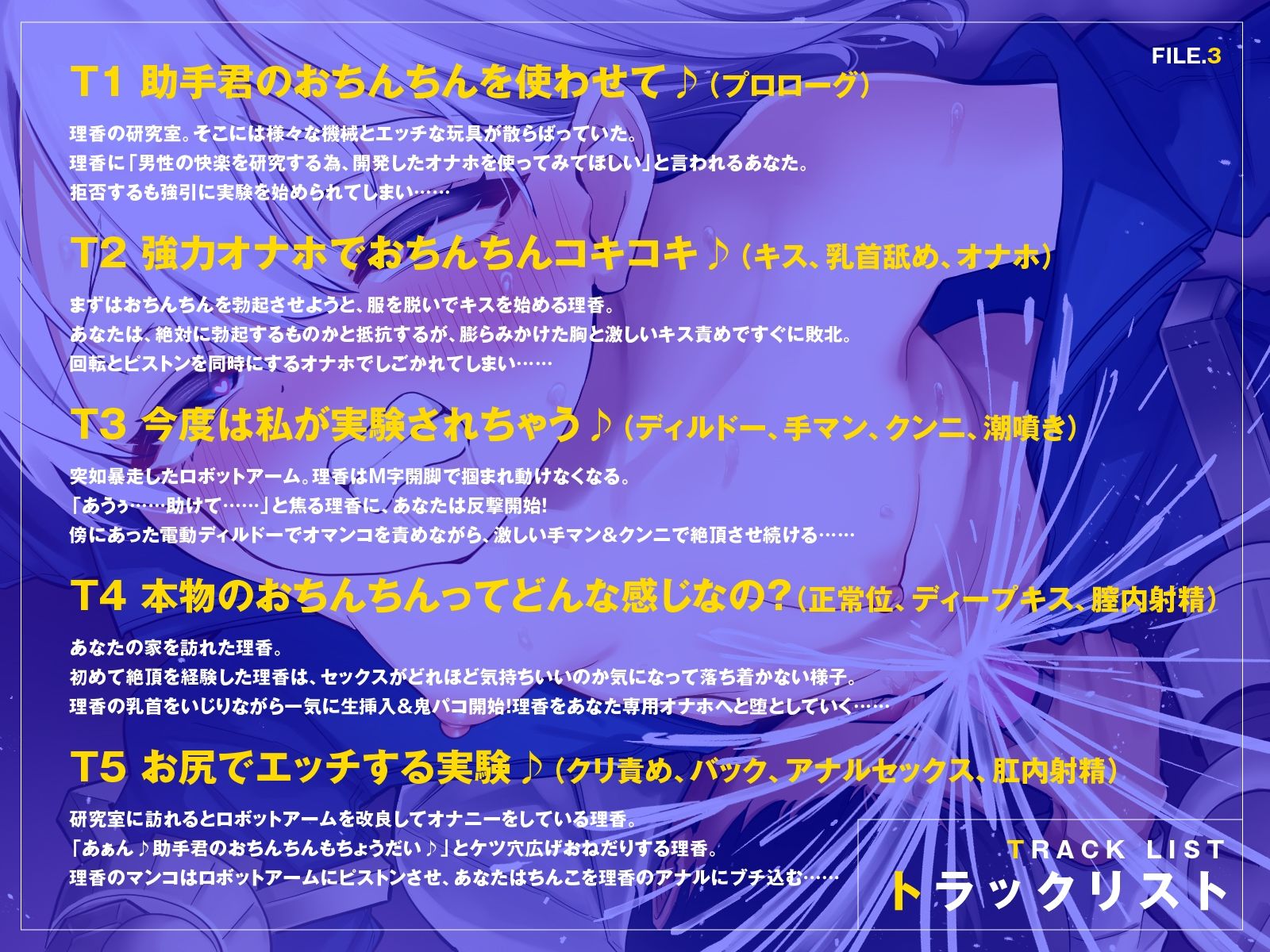 天才発明少女はあなたを実験台にするつもりが、自分が襲われちゃいました♪（KU100マイク収録作品） サンプル3ページ目