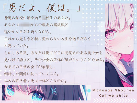 【CV.たつ嬢】物憂げ少年、恋をして サンプル2ページ目