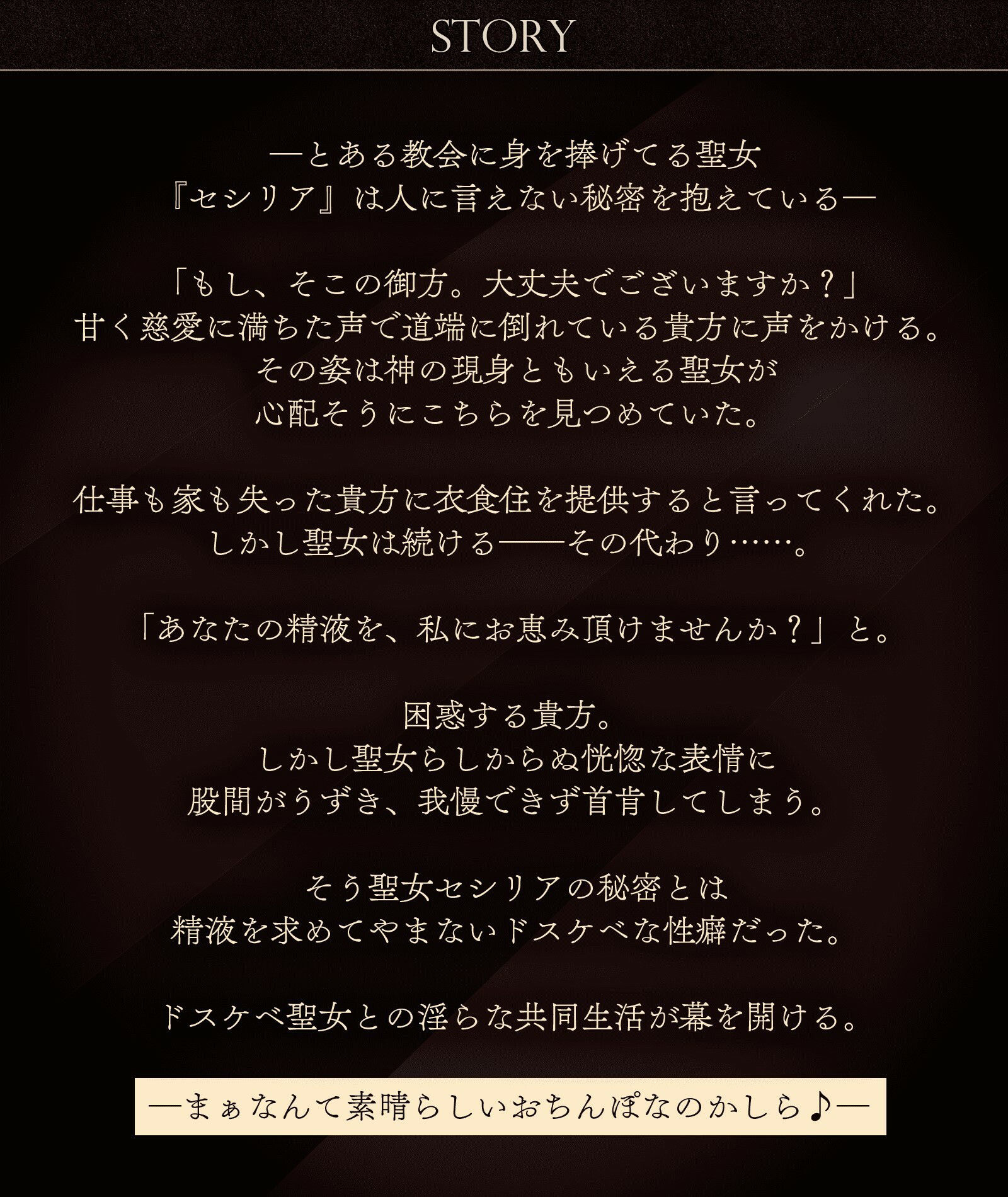 性欲カンスト聖女のドスケベザーメンおねだり〜清純な声から汚下品オホ声性処理♪〜 サンプル2ページ目