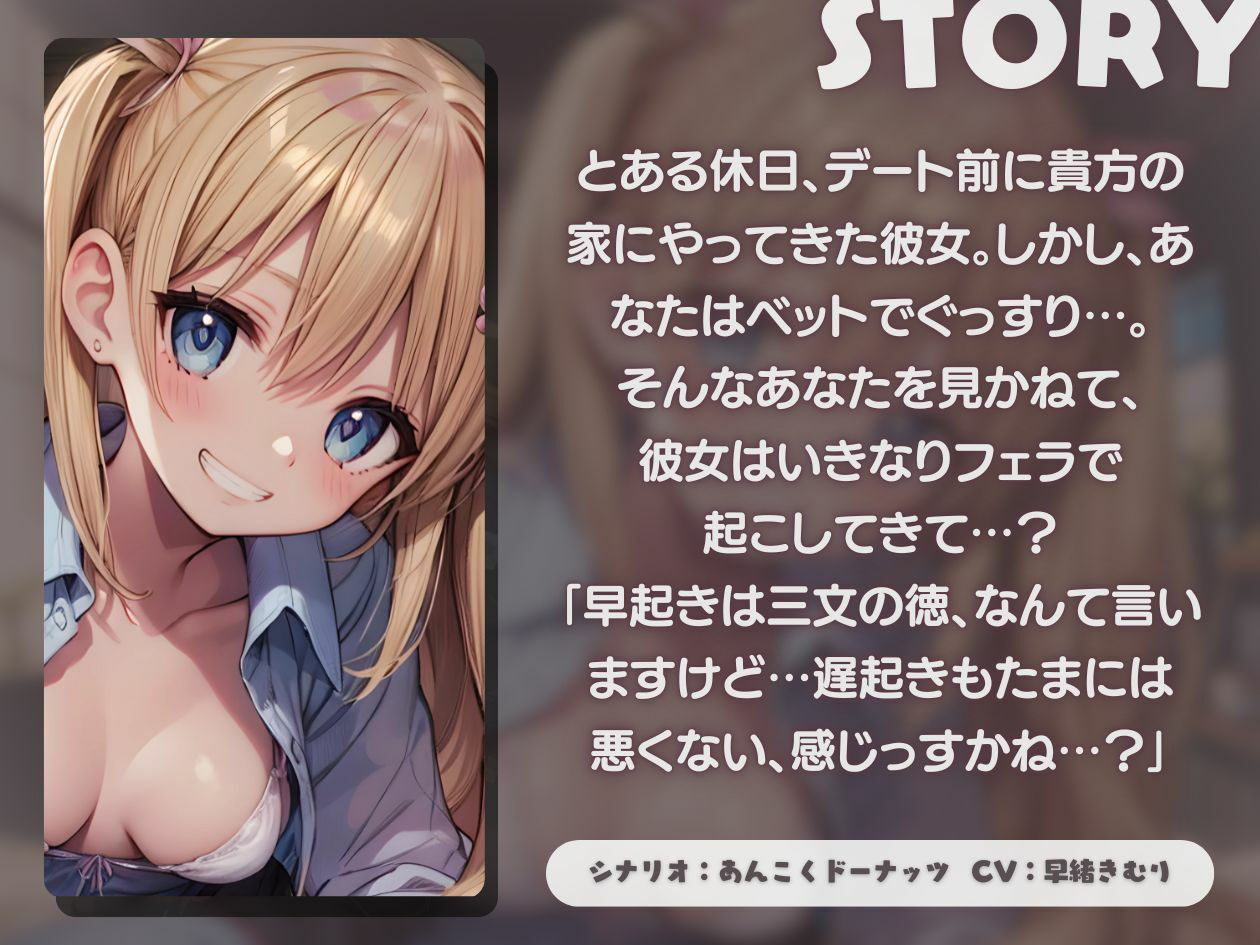 【KU100】可愛い後輩彼女の気持ち良い起こし方 サンプル1ページ目