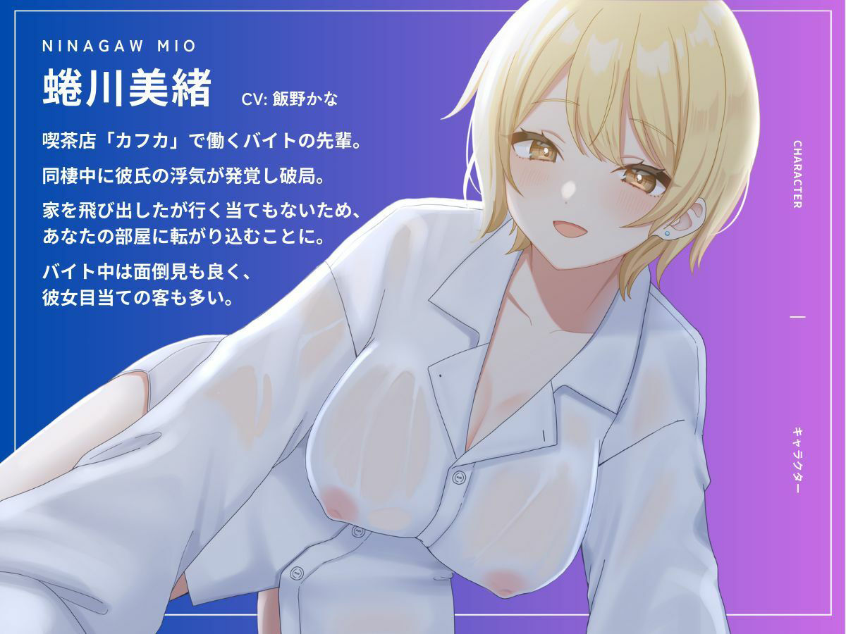 【本編2時間28分？KU100】バ先の先輩とワリキリ同棲生活〜これまで貯め込んだ性欲、全部私が解消してあげるから〜【耳舐め/囁き/オナサポ/密着/スローセックス】 サンプル1ページ目
