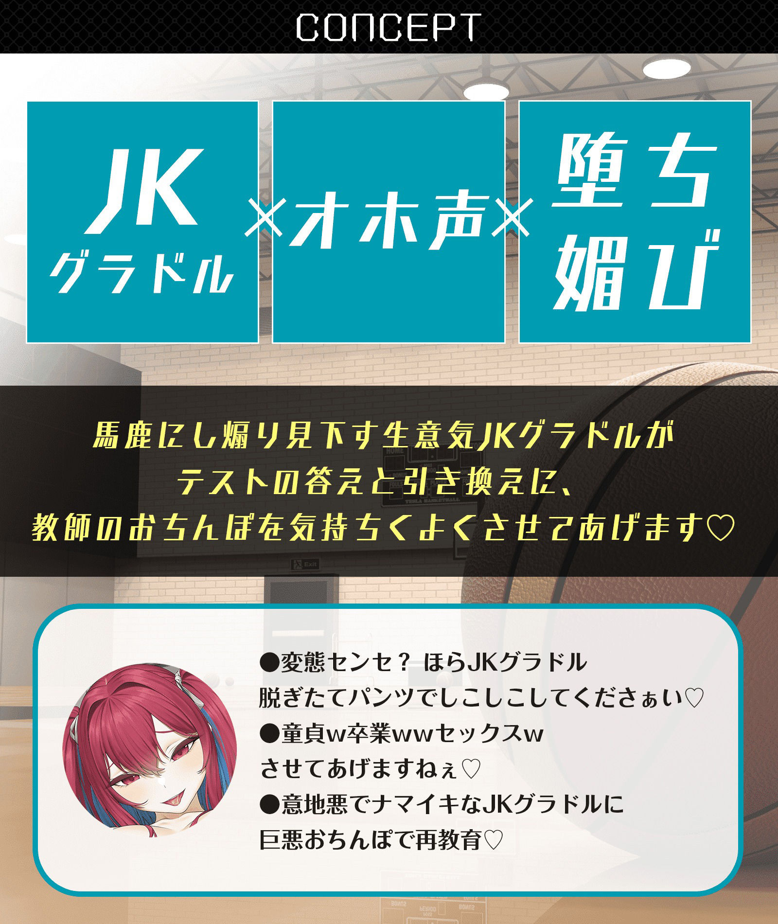 【アヘ狂い】股ゆるJKグラドルをつよつよチンポでアへらせ再教育〜誘惑したつもりがチン媚びしてましたぁ♪〜【KU100】 サンプル1ページ目
