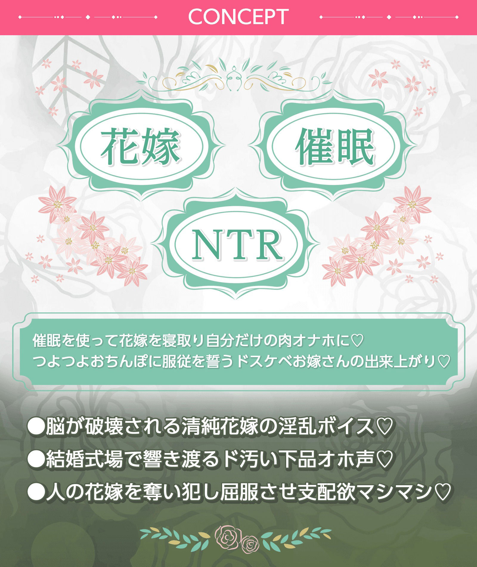 【NTR×ブライダル】結婚式を常識改変でめちゃくちゃに♪ 純白花嫁 催●肉便器化⇒ゆるふわ雑魚まんこにザーメンシャワー♪ サンプル1ページ目