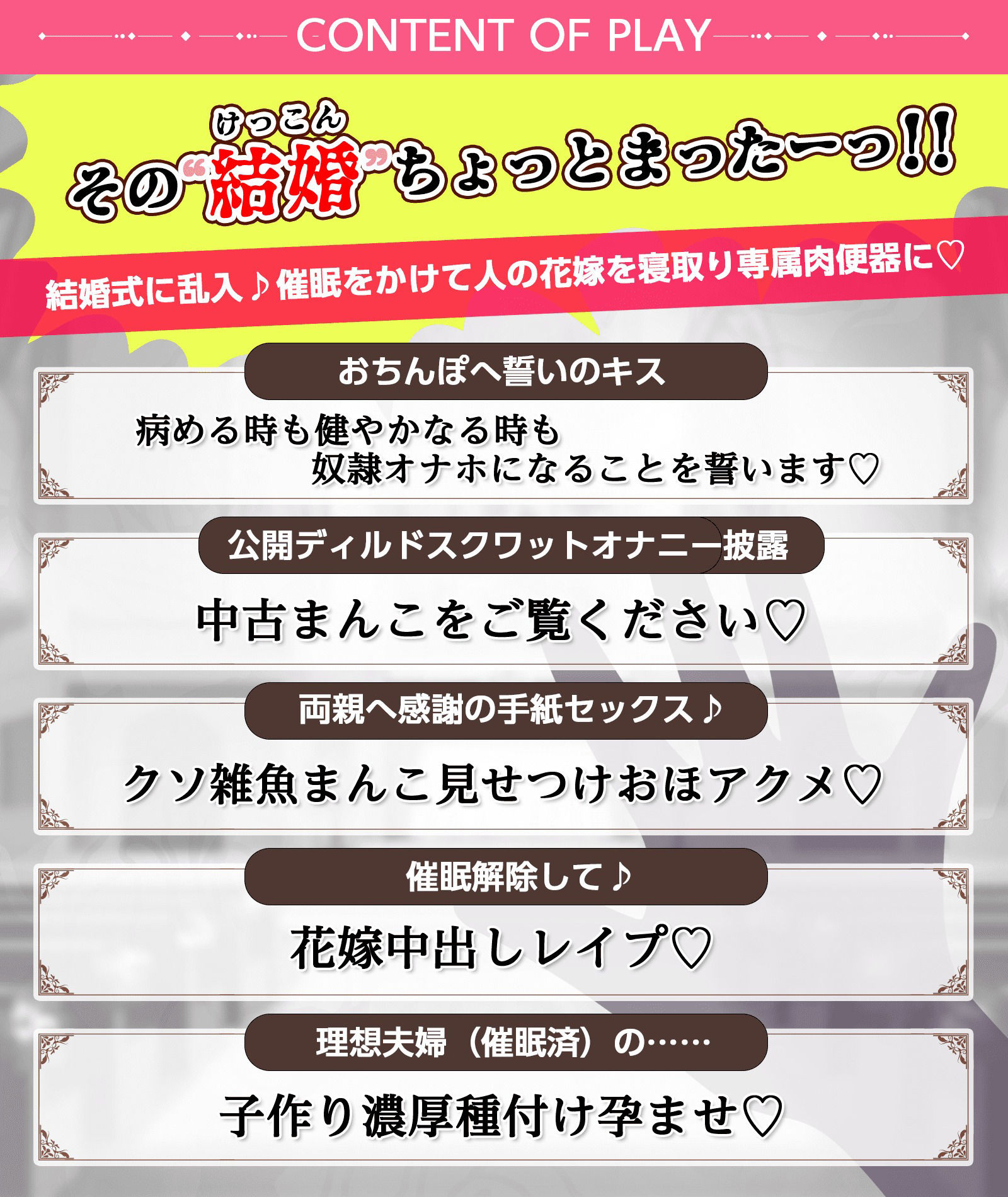 【NTR×ブライダル】結婚式を常識改変でめちゃくちゃに♪ 純白花嫁 催●肉便器化⇒ゆるふわ雑魚まんこにザーメンシャワー♪ サンプル4ページ目