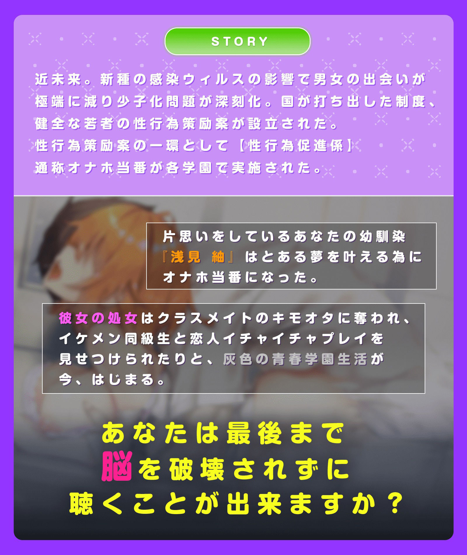 【BSS×オナホ当番】好きなあの子はタダマンJK〜幼馴染がクラスメイトのオナホ当番になった件⇒俺だけヤレない負けシコ灰色青春物語〜 サンプル2ページ目