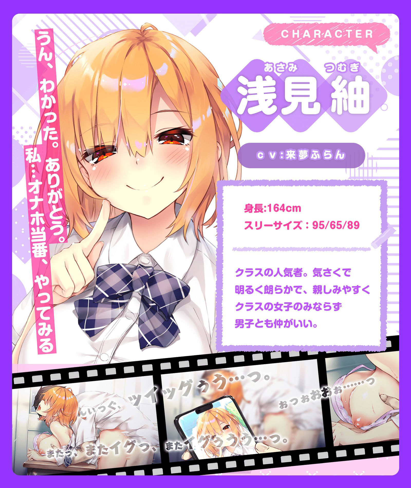【BSS×オナホ当番】好きなあの子はタダマンJK〜幼馴染がクラスメイトのオナホ当番になった件⇒俺だけヤレない負けシコ灰色青春物語〜 サンプル3ページ目