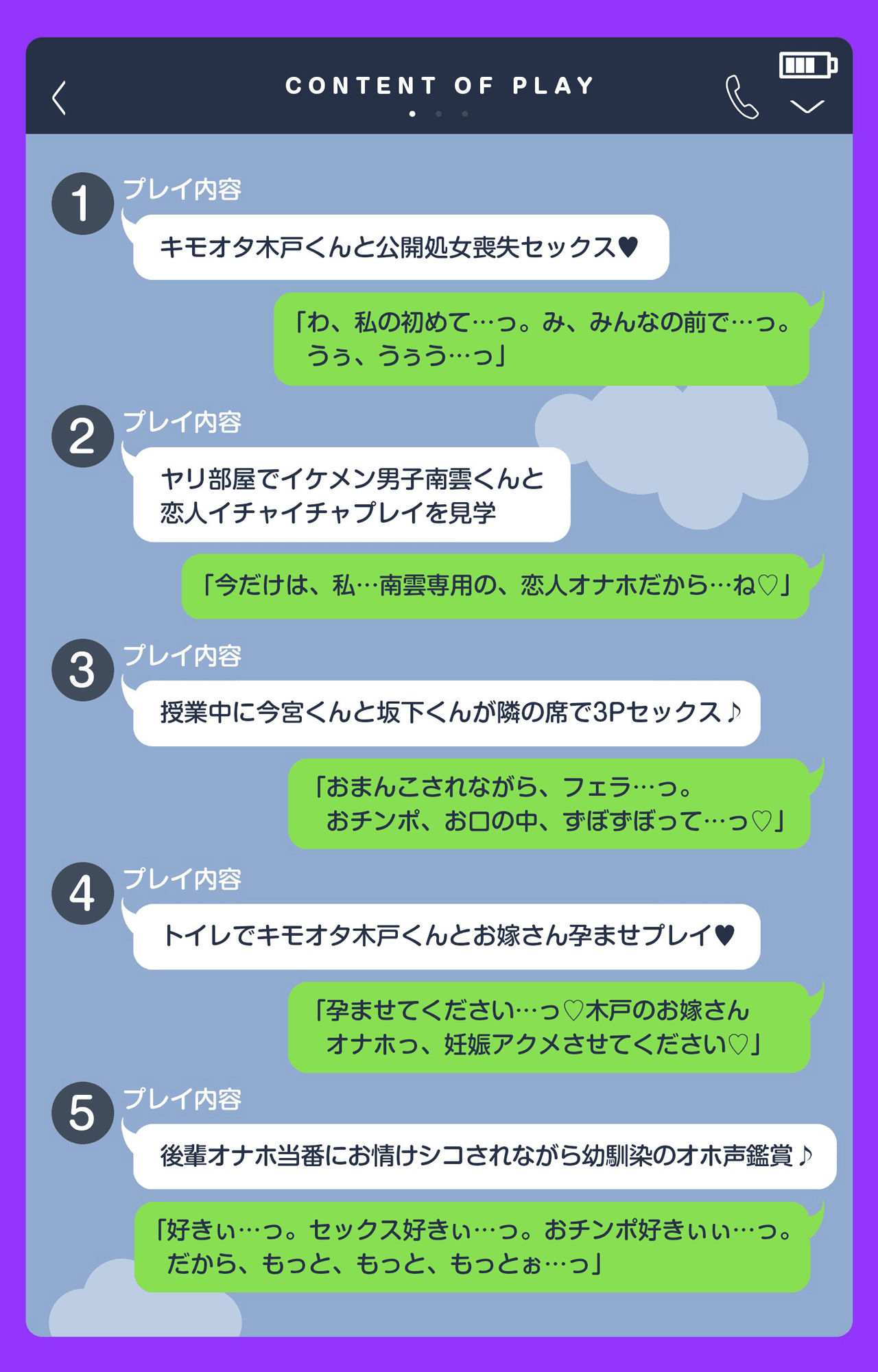 【BSS×オナホ当番】好きなあの子はタダマンJK〜幼馴染がクラスメイトのオナホ当番になった件⇒俺だけヤレない負けシコ灰色青春物語〜 サンプル4ページ目