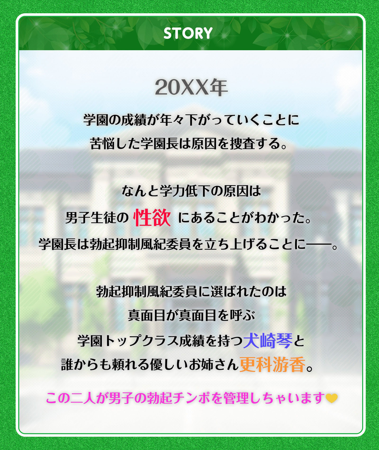【W女子●生×下品オホ声】勃起ちんぽ取り締まりドスケベ風紀委員〜W爆乳JKに精液を搾られる学園性活〜 サンプル2ページ目