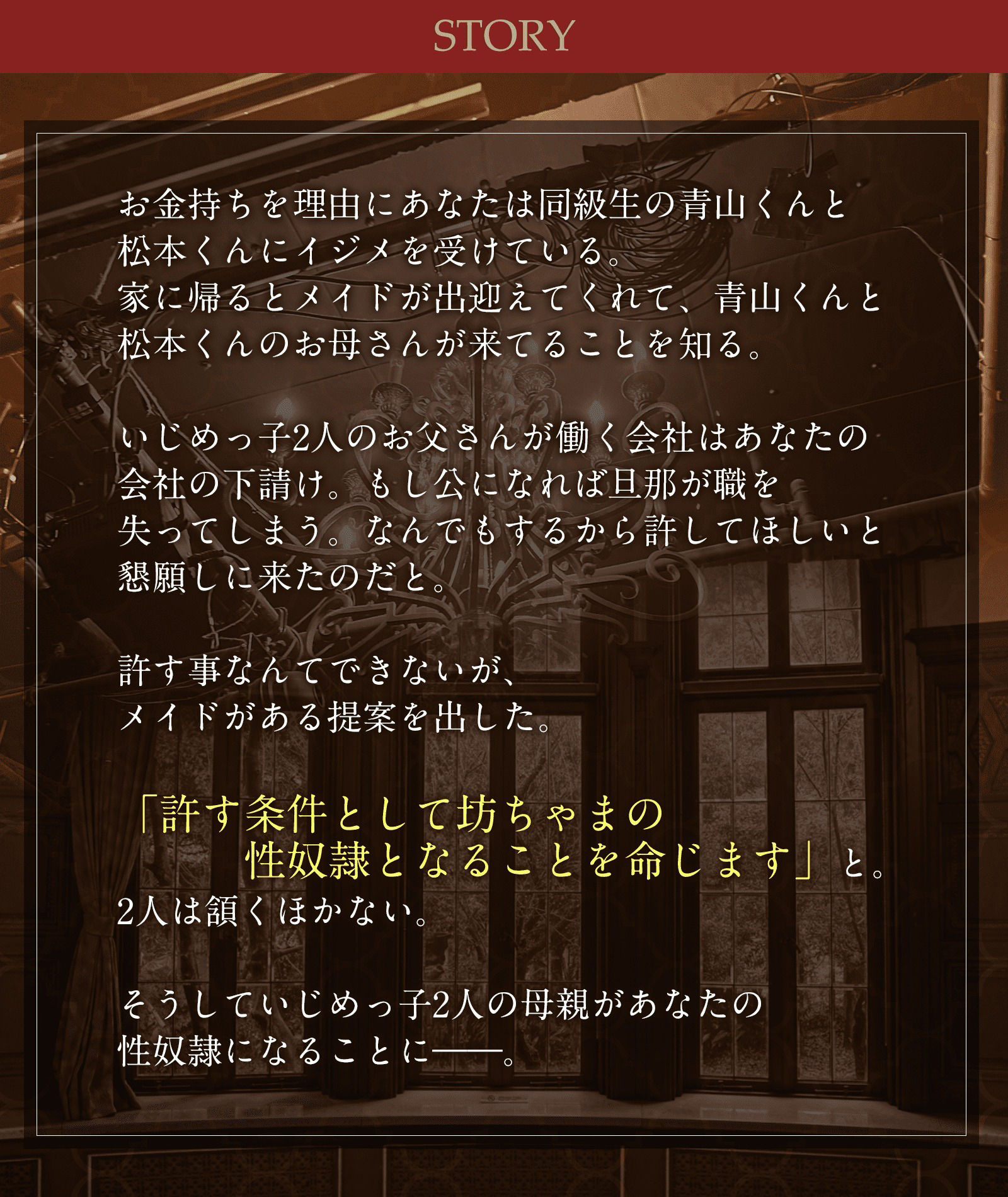 【清楚風×淫乱ママ】いじめっ子の母親を性奴○にしてやった件〜W爆乳人妻がメス穴肉便器に堕ちるまで〜【クール系×ドスケベ人妻】 サンプル2ページ目