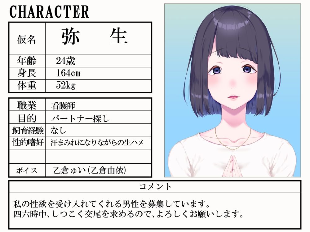 ミストレス紹介業者 理想のS女とマッチングする音声 サンプル4ページ目