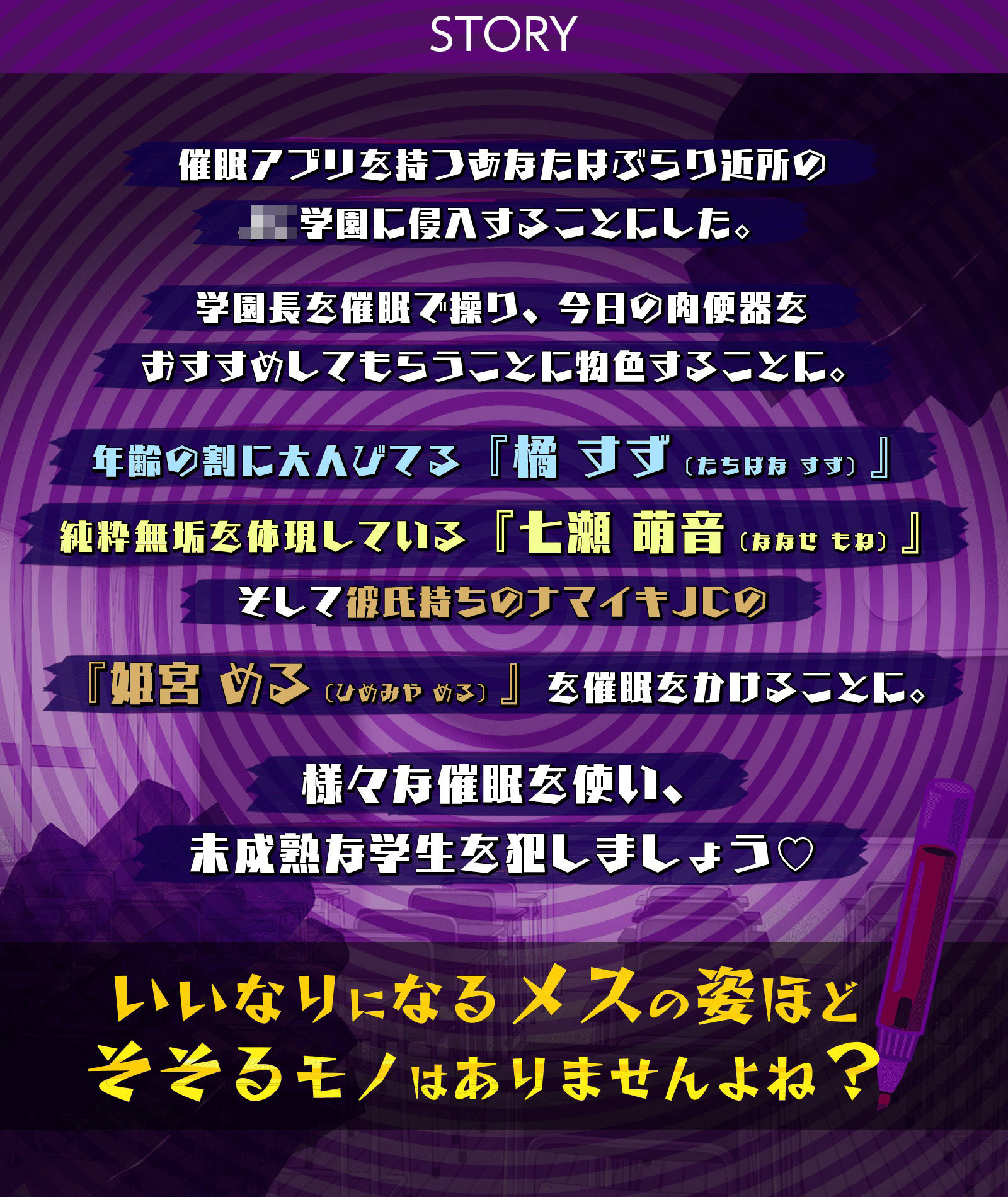催○アプリで近所の女子〇〇生を犯しつくせ！！〜未〇熟なメスどもの媚び媚びお下品ハーレム〜【○リ娘×常識改変】 サンプル2ページ目