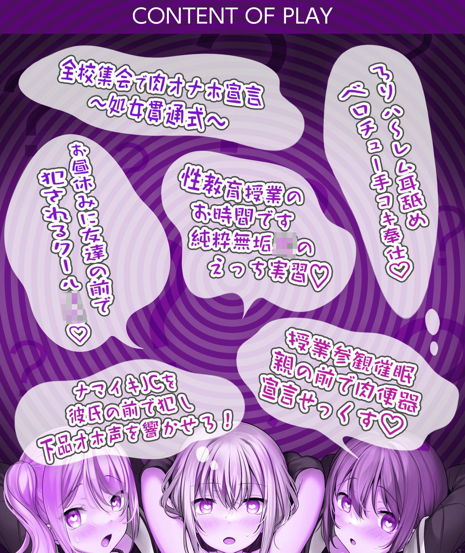 催○アプリで近所の女子〇〇生を犯しつくせ！！〜未〇熟なメスどもの媚び媚びお下品ハーレム〜【○リ娘×常識改変】 サンプル6ページ目