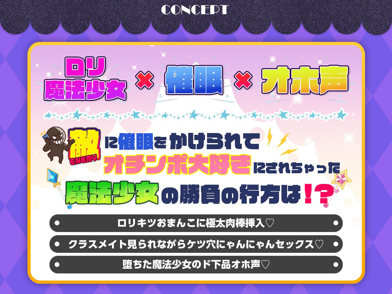 【魔法少女×オホ声】W○リ魔法少女 催○オナホ化〜汚ちんぽ大好きドスケベ肉便器になるまで〜 サンプル1ページ目