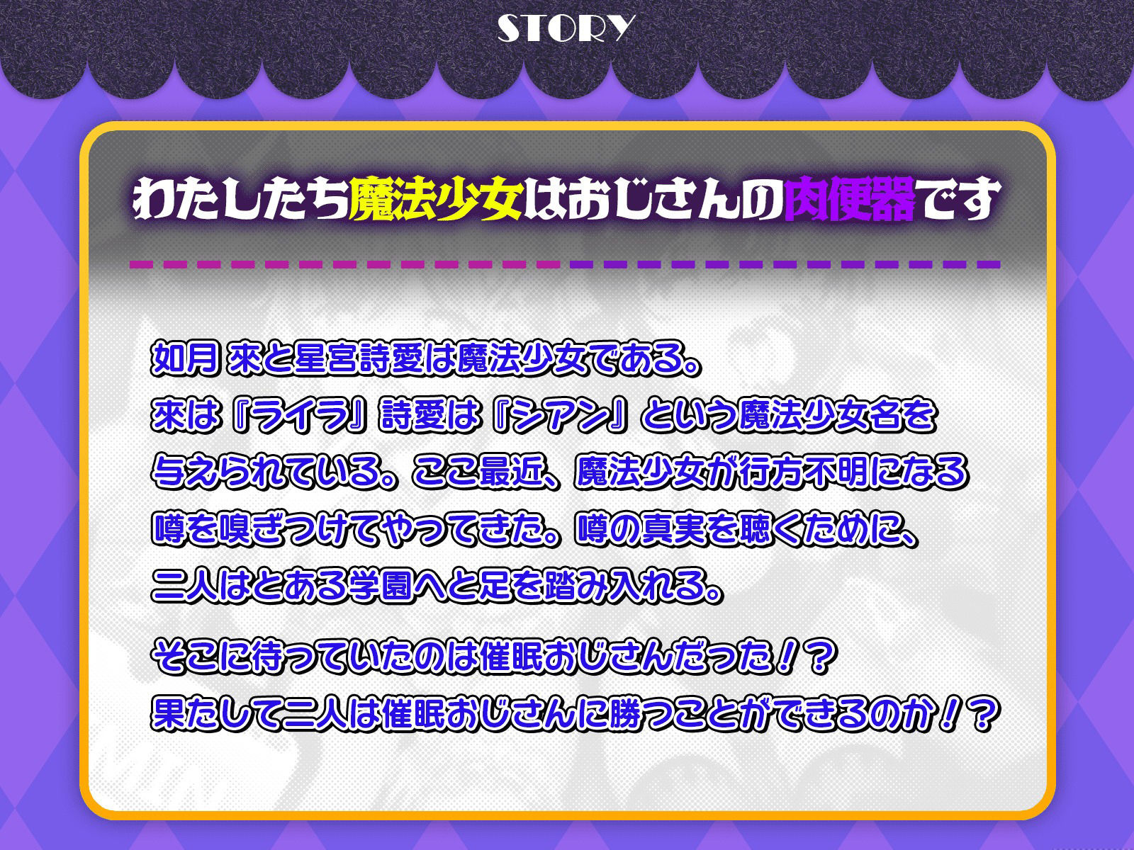 【魔法少女×オホ声】W○リ魔法少女 催○オナホ化〜汚ちんぽ大好きドスケベ肉便器になるまで〜 サンプル2ページ目