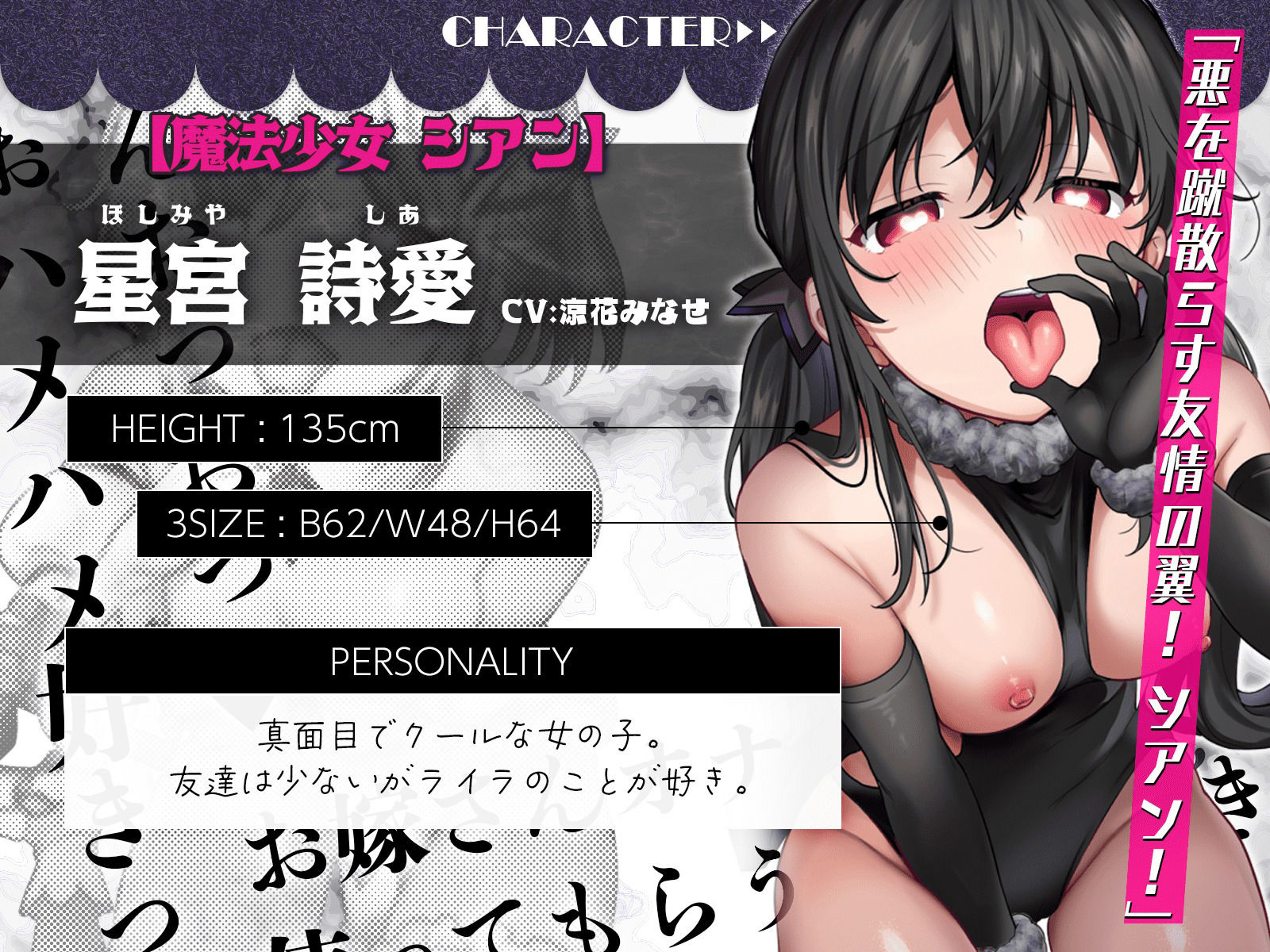 【魔法少女×オホ声】W○リ魔法少女 催○オナホ化〜汚ちんぽ大好きドスケベ肉便器になるまで〜 サンプル3ページ目