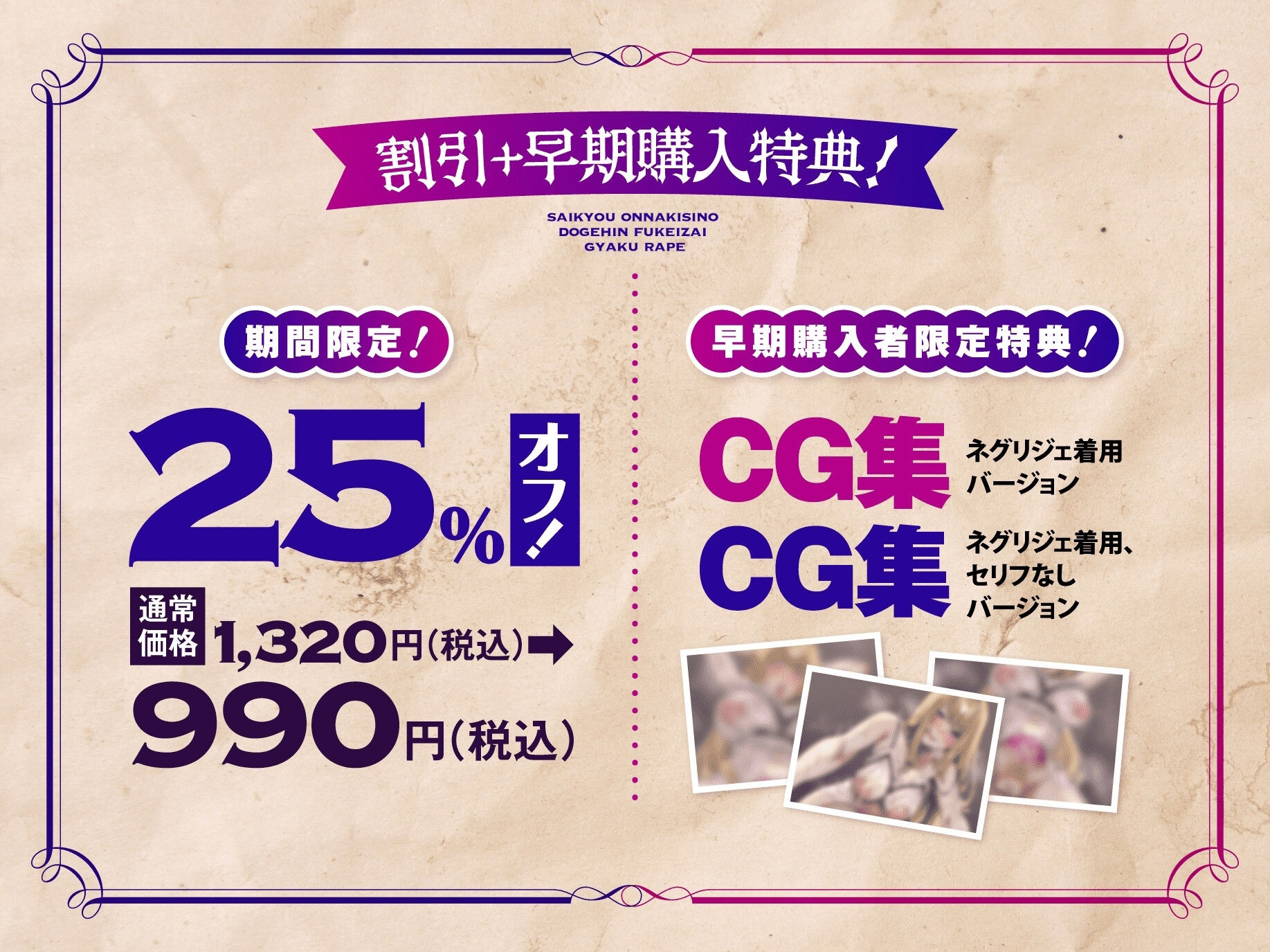 【聴いて使えるCG集付き♪】最強女騎士のド下品不敬罪逆レ●プ〜三千倍の呪いで人生終了？逆に純愛交尾で潮吹きドスケベ王妃に成り上がる〜【低音シャトーブリアンオホ声】 サンプル1ページ目