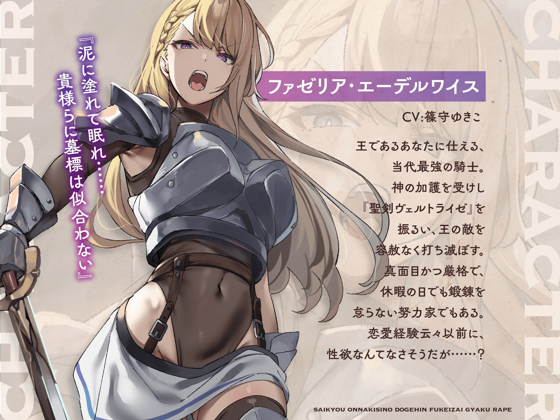 【聴いて使えるCG集付き♪】最強女騎士のド下品不敬罪逆レ●プ〜三千倍の呪いで人生終了？逆に純愛交尾で潮吹きドスケベ王妃に成り上がる〜【低音シャトーブリアンオホ声】 サンプル3ページ目