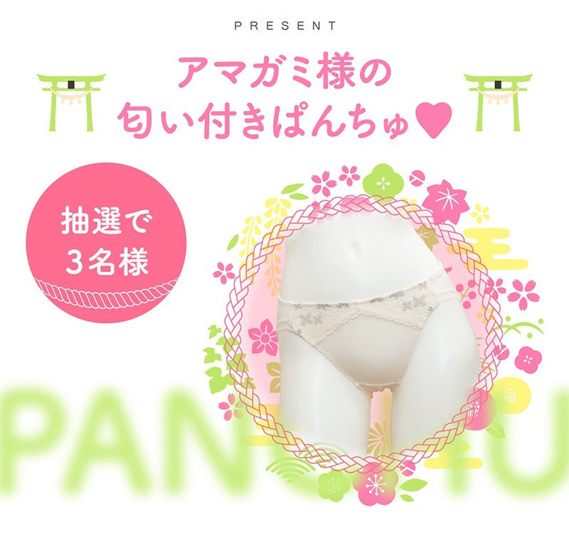【陽向葵ゅか・脳バグ耳舐め】アマガミ様の言うとおり【パンツ＆フォトパネルプレゼント】【2時間20分】 サンプル7ページ目