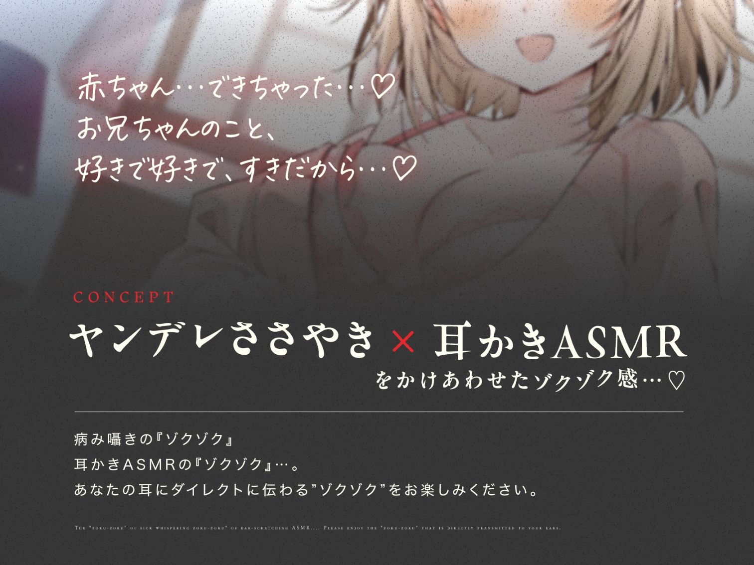 『お兄ちゃんはパパになるの…♪』ヤンデレ妹の想像妊娠報告耳かき サンプル1ページ目