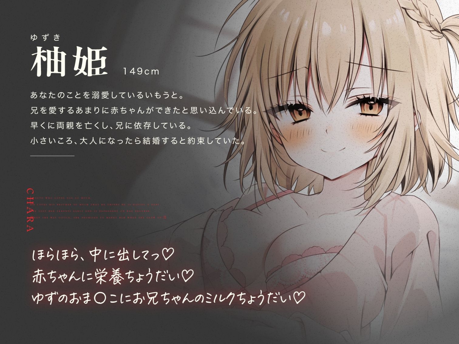『お兄ちゃんはパパになるの…♪』ヤンデレ妹の想像妊娠報告耳かき サンプル2ページ目