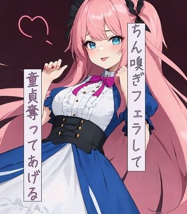 ちん嗅ぎフェラして童貞奪ってあげる サンプル1ページ目
