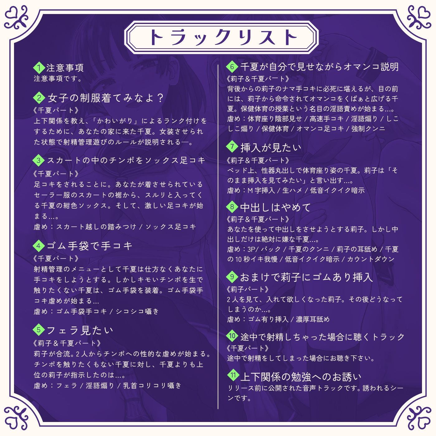 射精管理遊び「私立ヒエラル学園」〜いじめっ子のいじめっ子があなたをいじめるためにいじめっ子をいじめる〜【縦社会】 サンプル4ページ目