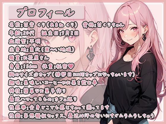【甘美な音色】感度急上昇！魅惑の電マ体験！ 〜自然体の快感〜【甘音くり】 サンプル1ページ目