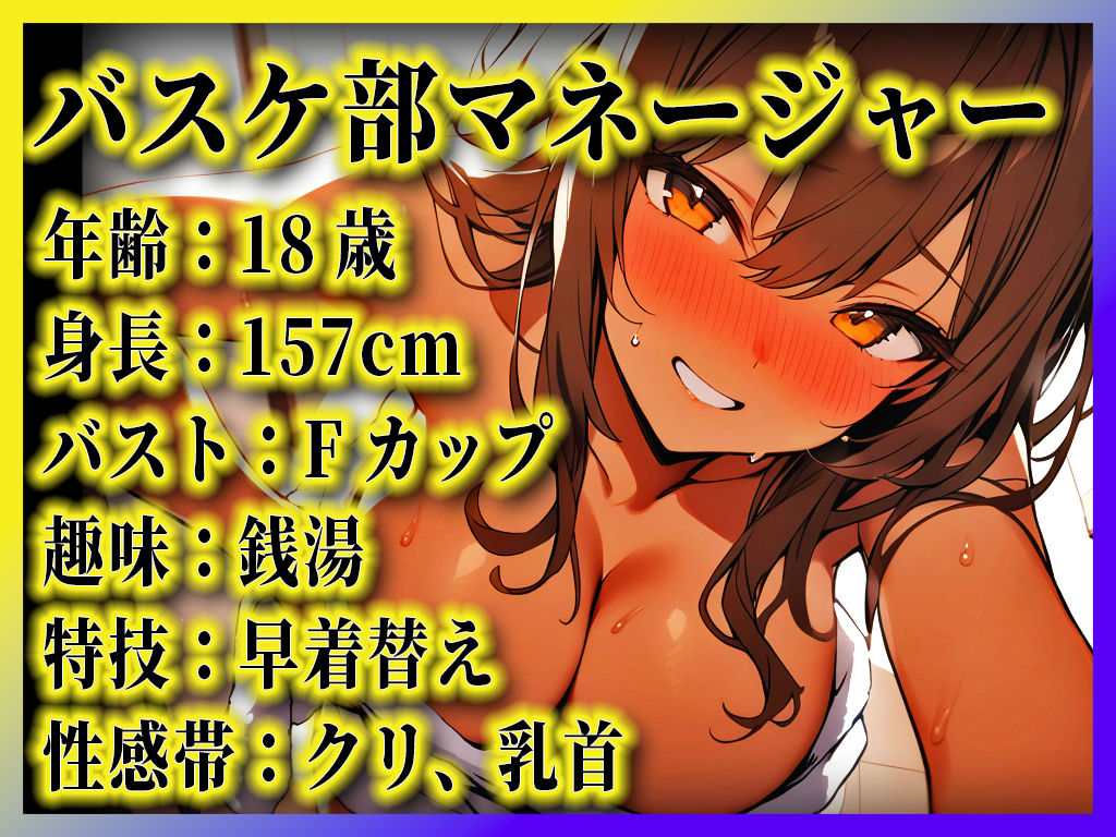 【小悪魔JK巨乳マネの1人夢中オナニー】部員の後輩男子を童貞いじりしてそのまま筆下ろしする痴女「誰にも食ベられてないちんぽが欲しいの...」 サンプル1ページ目