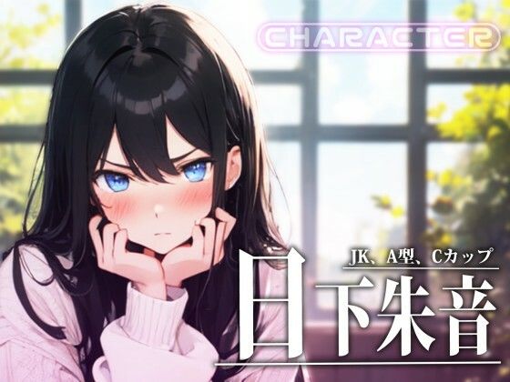 ツンデレな幼馴染JKが勉強を教える代わりにチンポしゃぶらせろと言ってきたから、調子こいてナマ挿れでオホらせてみた。 サンプル2ページ目