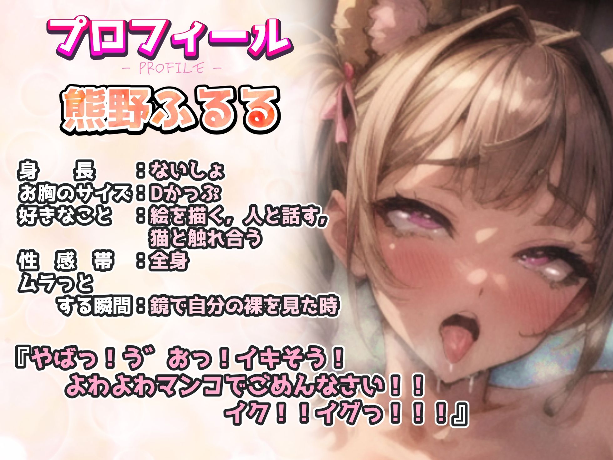 【実演オナニー】普段の可愛い声からは想像できない「エロすぎる」絶頂オホ声！！『イッたばっかだから！おかしくなる！またイッちゃう！！イクイク！！お゛お゛っ！！』 サンプル2ページ目