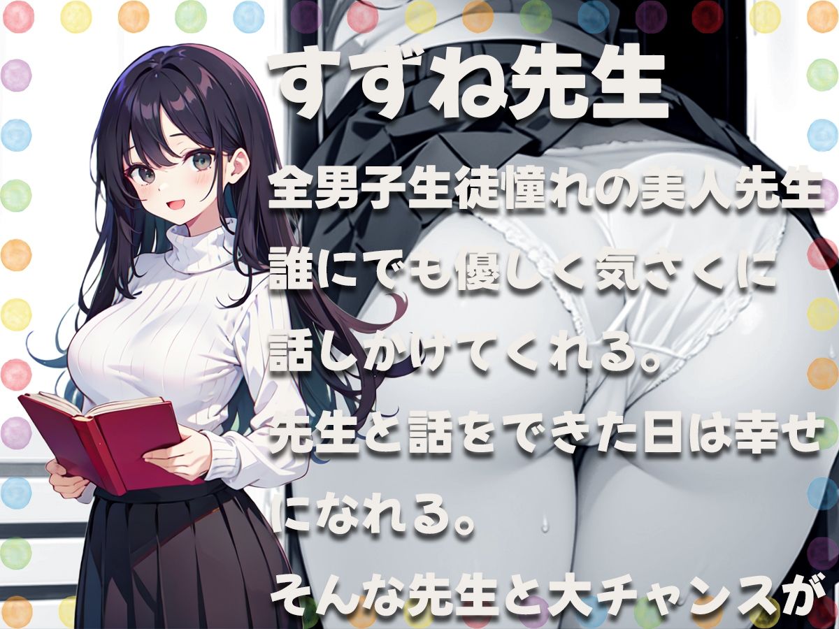 お願い助けて！ドアにハマった先生を助けるフリして犯しちゃった サンプル1ページ目