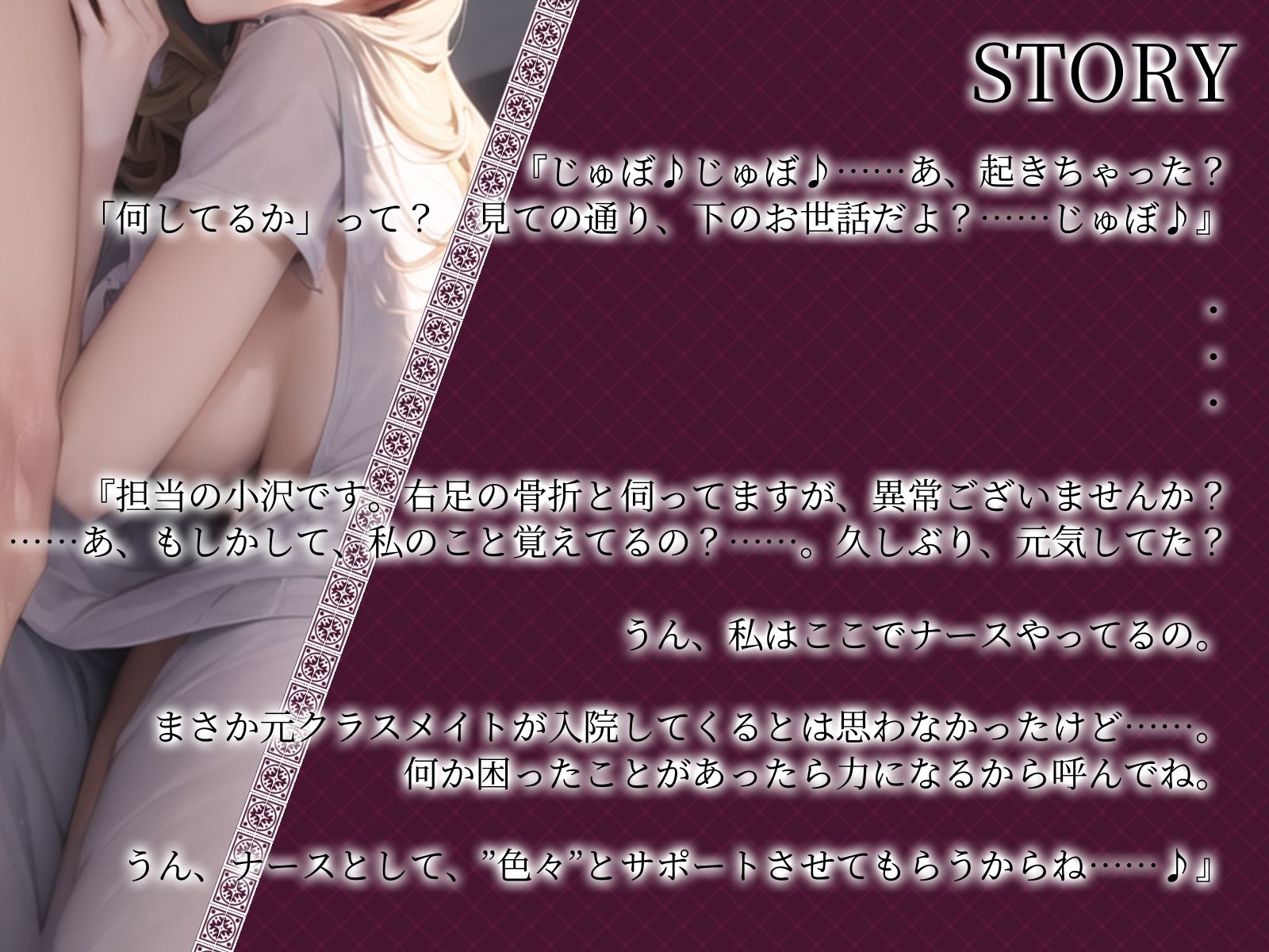 【KU100】目覚めたら元クラスメイト看護師にじゅぼ♪じゅぼ♪されてました。 サンプル2ページ目