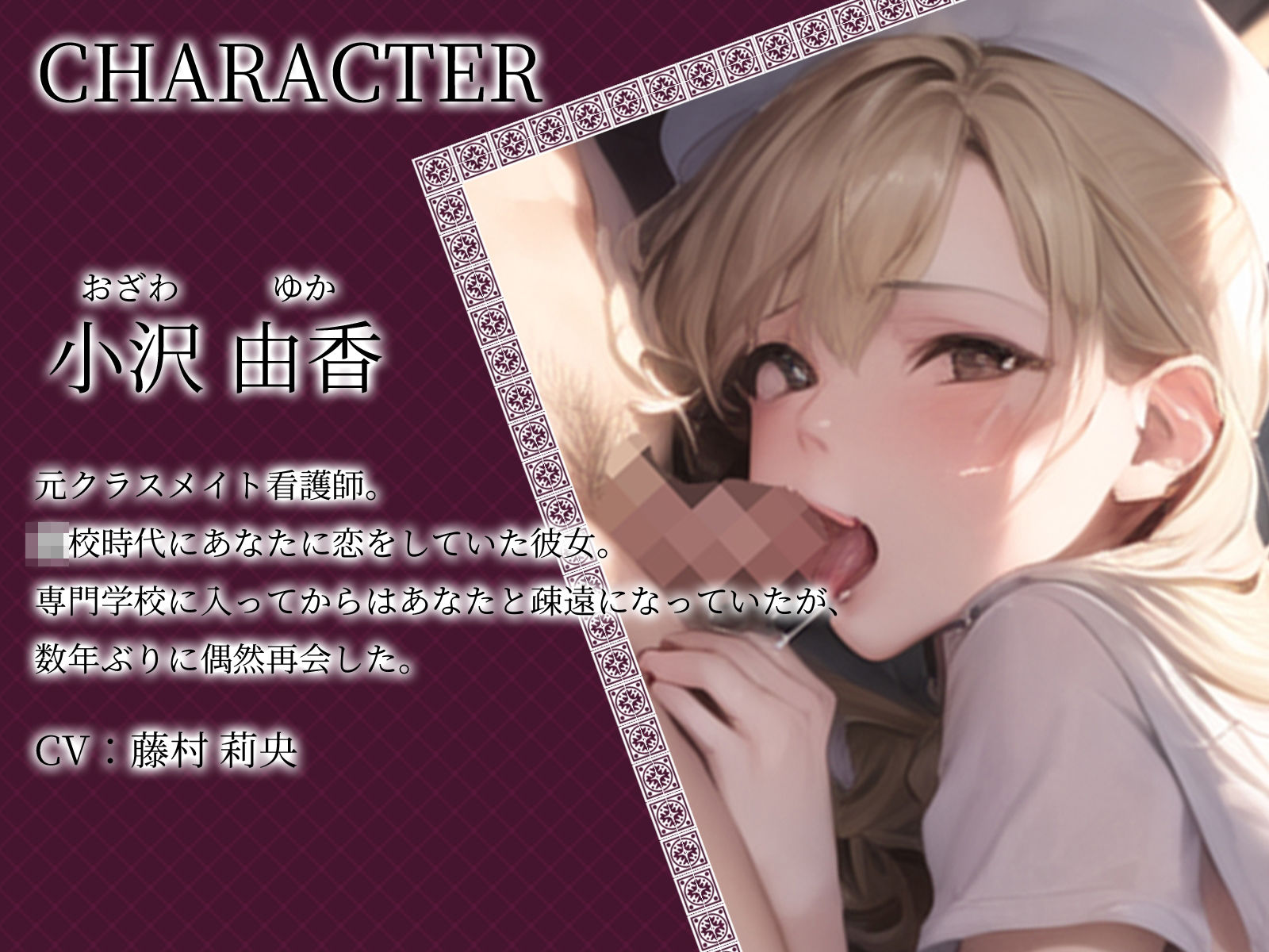 【KU100】目覚めたら元クラスメイト看護師にじゅぼ♪じゅぼ♪されてました。 サンプル3ページ目