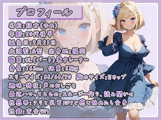【オナサポ】癒し系お姉さんOL結女「ご奉仕パイズリ」【結女】 サンプル1ページ目