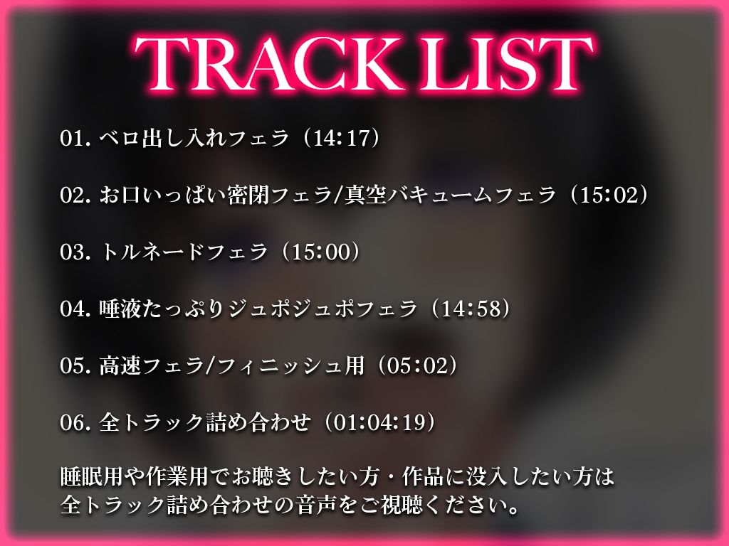 【KU100】フェラの音特化オナサポ/6パターンのフェラで耳が溺れる快楽ASMR「思考停止でとろけませんか？」【声なし/吐息あり】 サンプル2ページ目