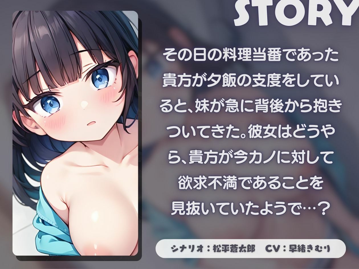 【KU100】男勝りな妹に料理中背後から責められる サンプル1ページ目