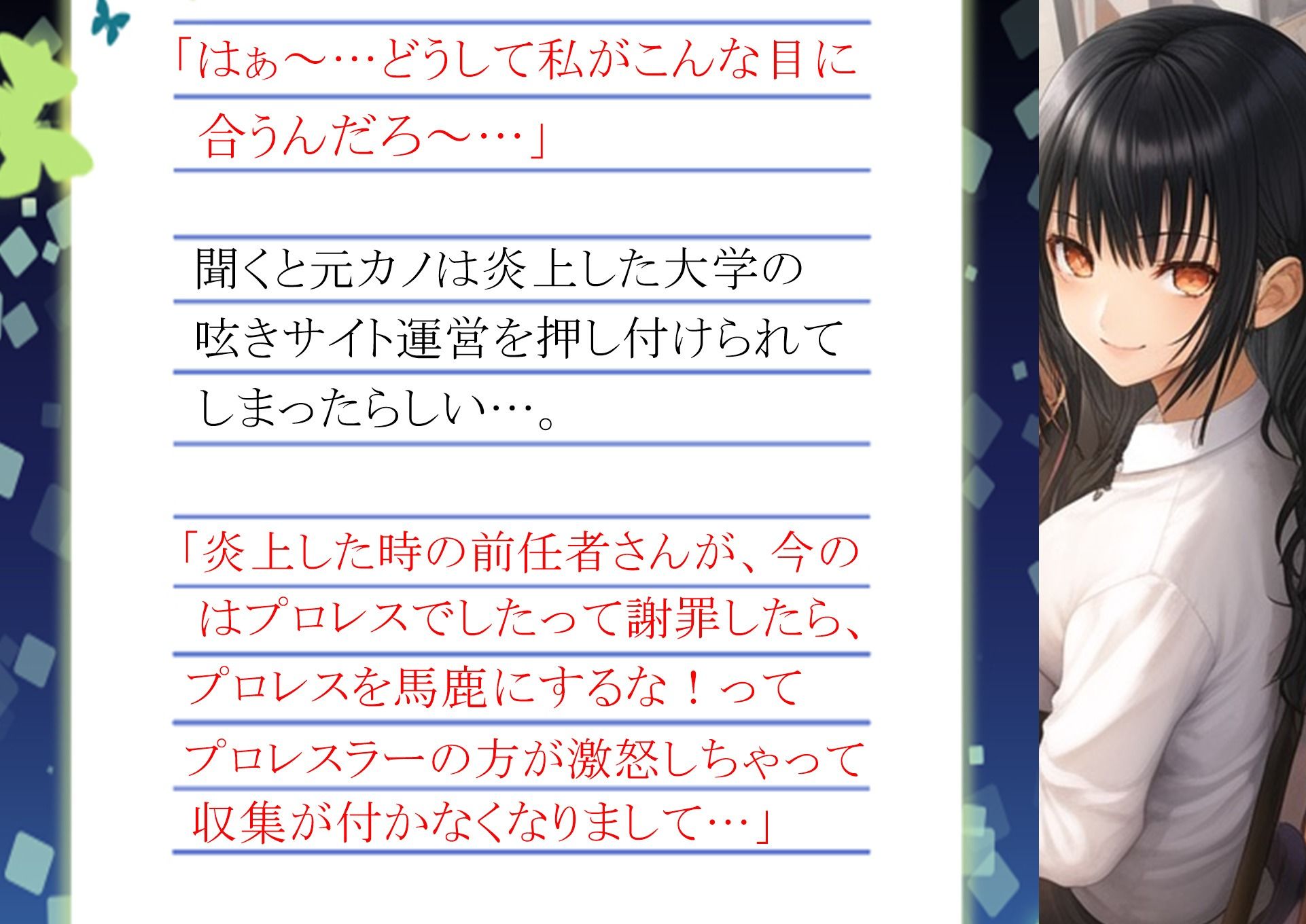 妻の「元カノ」が語る、旦那でも知らなかった彼女の一面14 サンプル1ページ目