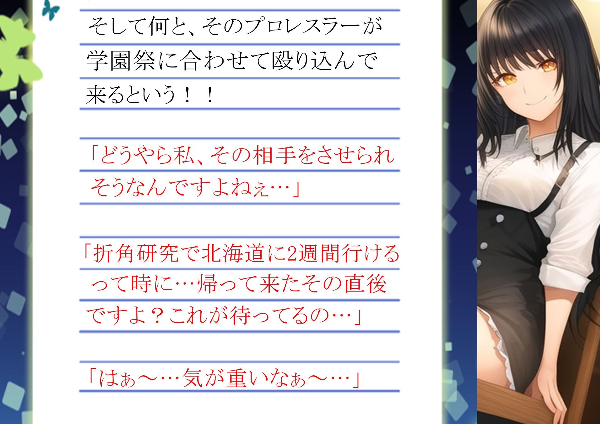 妻の「元カノ」が語る、旦那でも知らなかった彼女の一面14 サンプル2ページ目