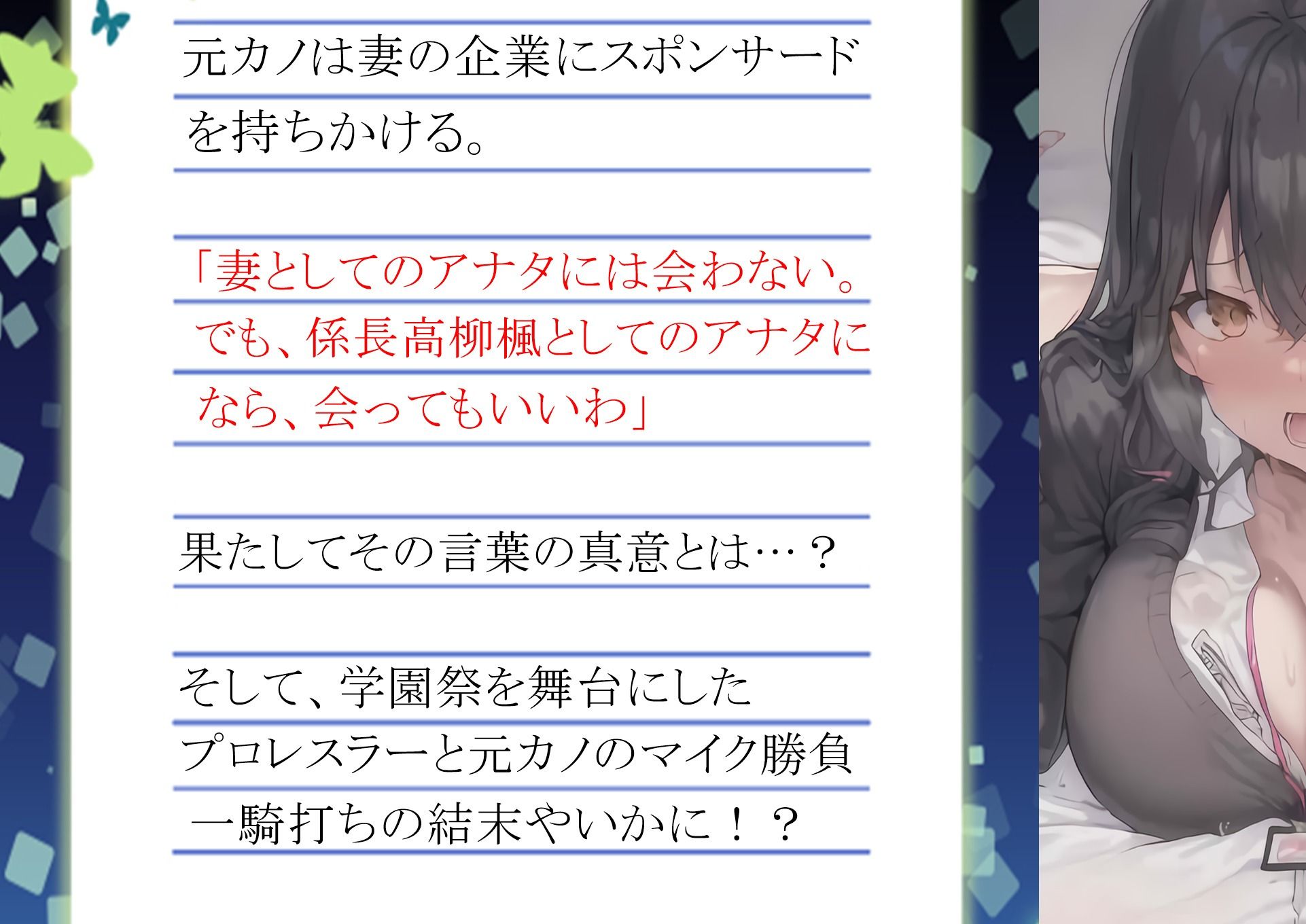 妻の「元カノ」が語る、旦那でも知らなかった彼女の一面14 サンプル3ページ目