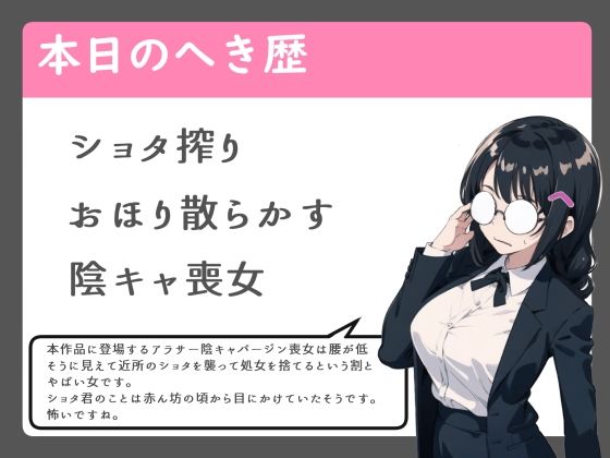近所のアラサー陰キャ喪女おねショタ逆レおほえっち サンプル2ページ目